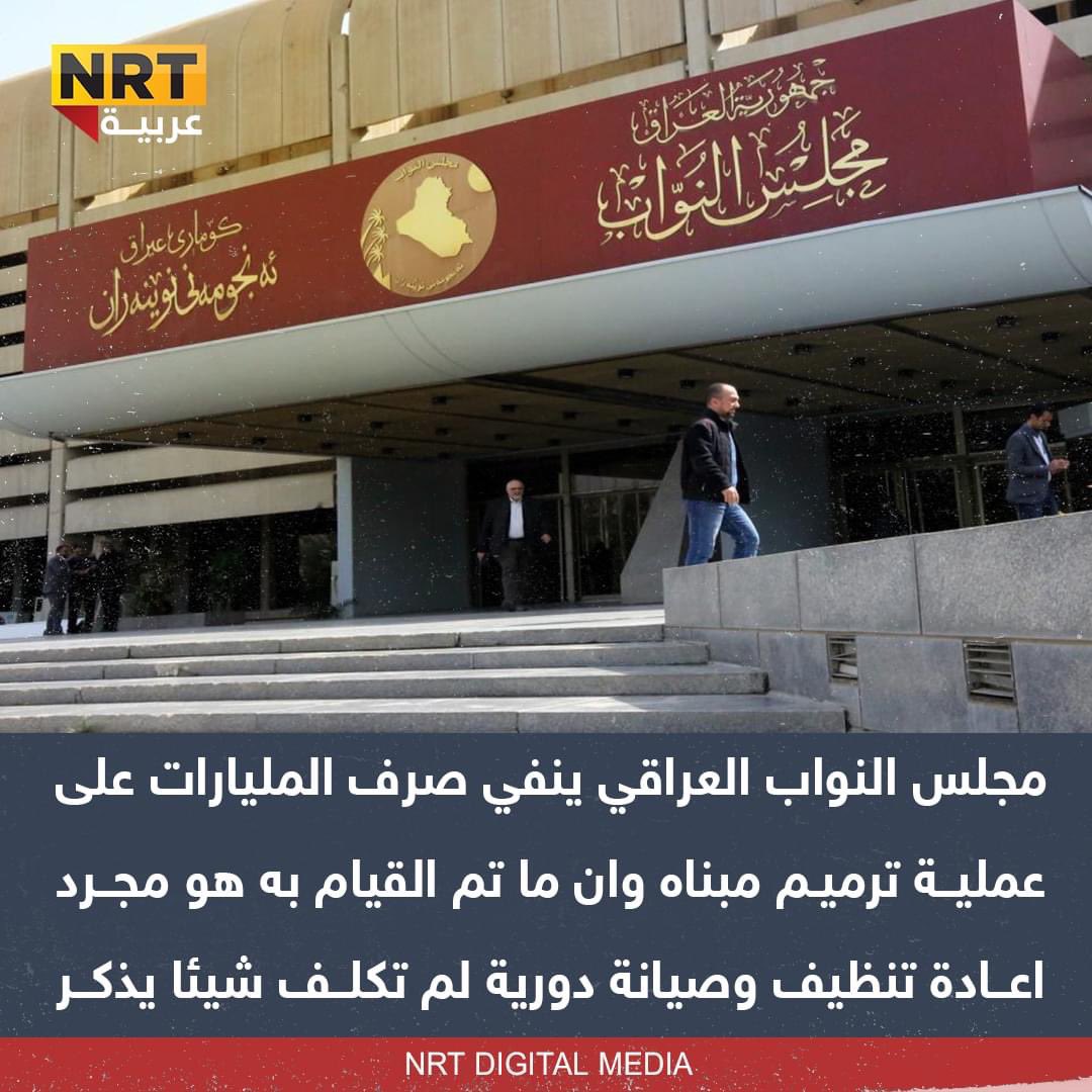 hussein19_issam's tweet photo. هذا ما اشار له الاعلام الاطاري الذي يمتاز بالكذب والتضليل، قيادات في الاطار قالت ان البرلمان خسر خمسة مليار دينار بسبب الاعتصام، وتناسى هذا الاطاري انه وميليشياته أطفأ ٥٠ بيتا شيعيا لقتله ابنائهم، كيف نسمح لهكذا كذابين وقتلة ان يصلوا الى سلطة تتحكم بمصير ٤٠ مليون عراقي.. https://t.co/yWNQnEfcpE