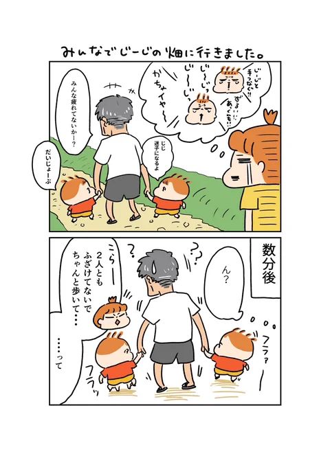 じいじ、究極の二択👶👶 