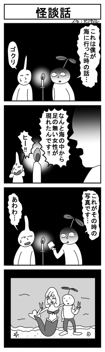 世界犬ミサイル漫画劇場CLASSIC㊵
#4コマ #4コマ漫画 