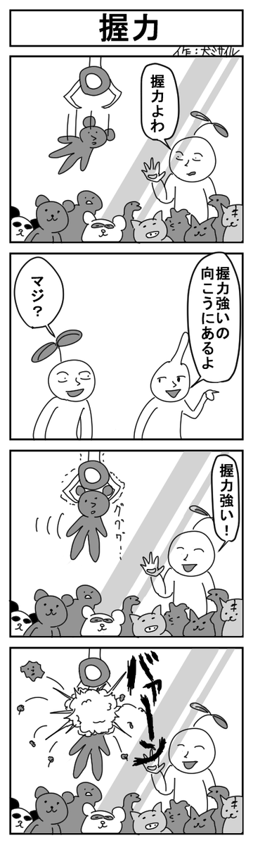 世界犬ミサイル漫画劇場CLASSIC㊵
#4コマ #4コマ漫画 