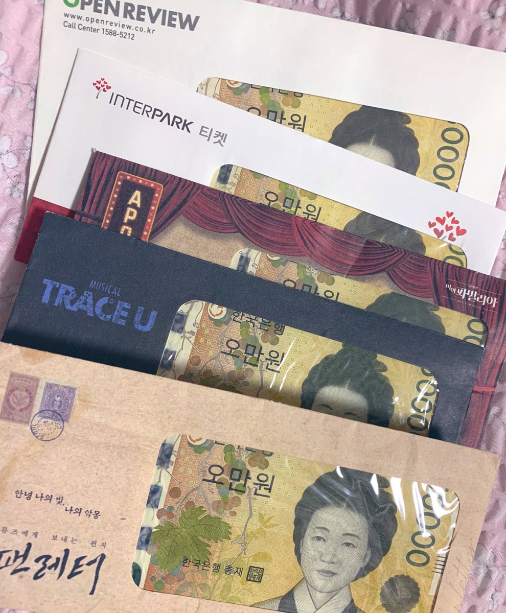 흔한 연뮤덕의 추석 용돈 봉투 ㅋㅋㅋ