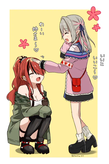 りむぱたのおねロリ逆転図が可愛い過ぎててぇてぇ
#りりむとおえかき 
#レインの依頼書 