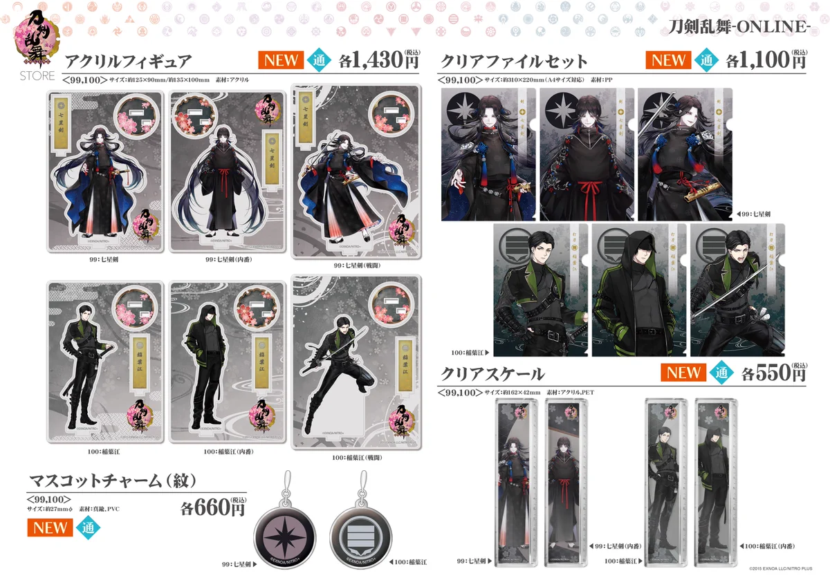 刀剣乱舞 お守り風アクリルコレクション 後家 京極 村雲江 稲葉江 火車