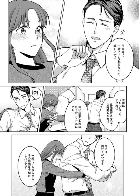 激安 発情する運命エリートαの理性が限界1 2 mandhucollege.edu.mv