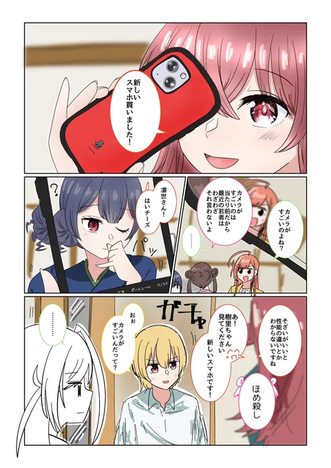 シャニマス2コマ漫画その523 | バニラ芭蕉 #pixiv https://t.co/xGfYwjDhec 