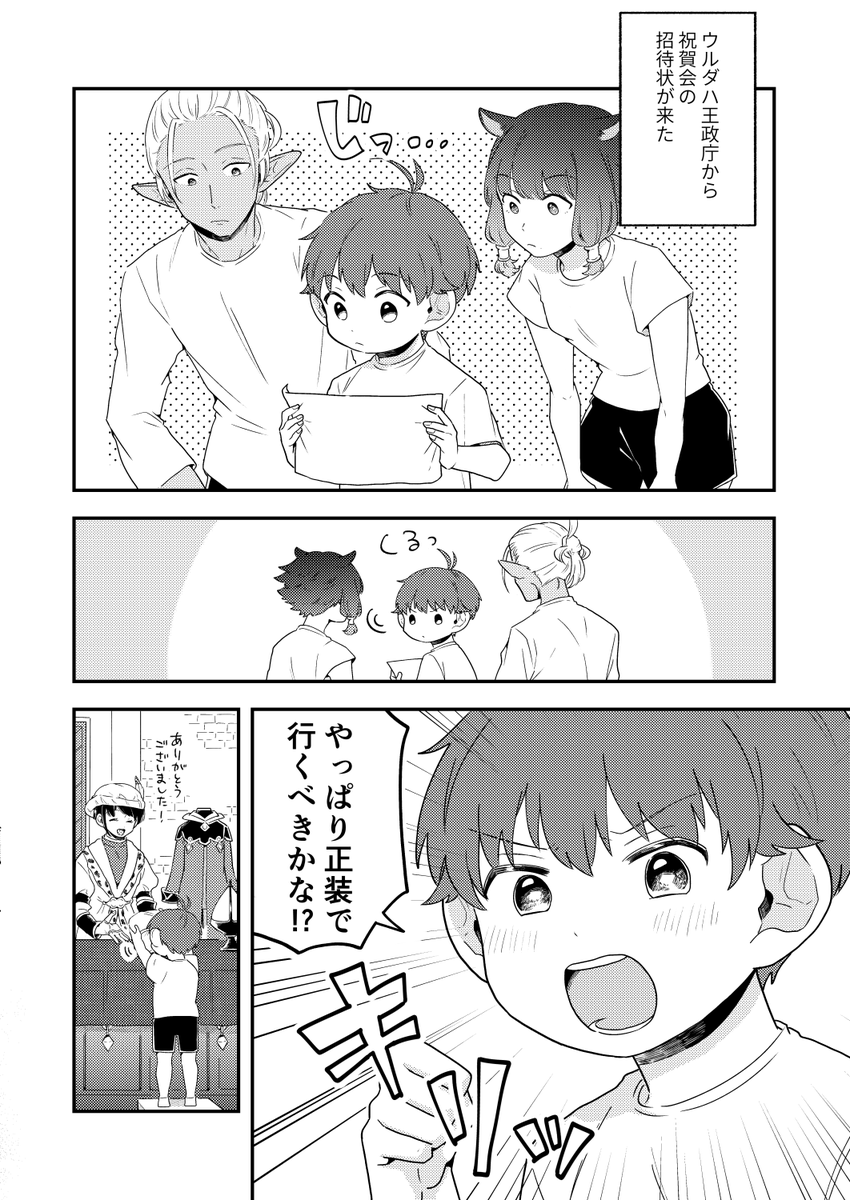 新刊サンプル② 