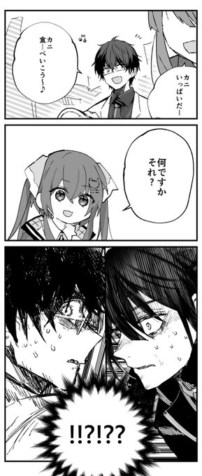 こっちもダメージくらった
#むにゃーと #長尾百景 #まめねことレオス 