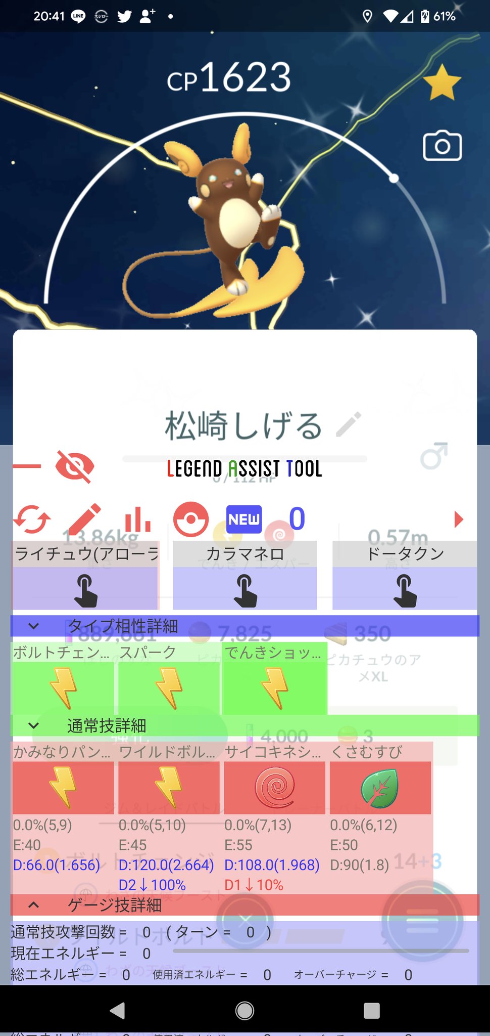 Legendassisttool レジェンドアシストツール Lat Developer Twitter