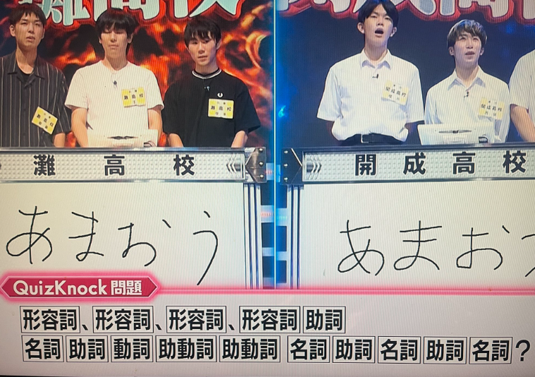 高校生クイズ の問題が異次元すぎる 問題文が全て品詞に Togetter 高校生クイズ の問題が異次元すぎる 問題文が全て品詞に Togetter