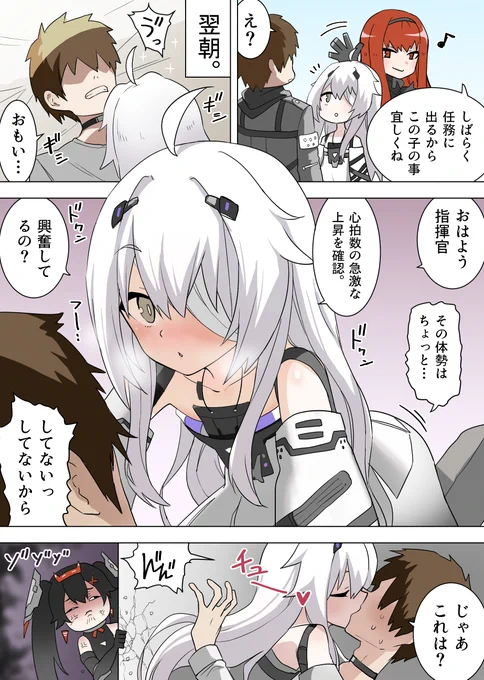 #战双帕弥什
21号ちゃんは指揮官に興味津々💕 
