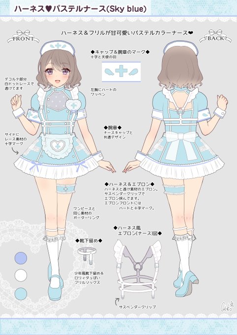 【お仕事告知】Malymoon様で新作『ハーネスマリア』&『ハーネスナース』の衣装デザインを担当させて頂きましたパステルカラー&ハーネスの組み合わせが最高にえちかわです # 