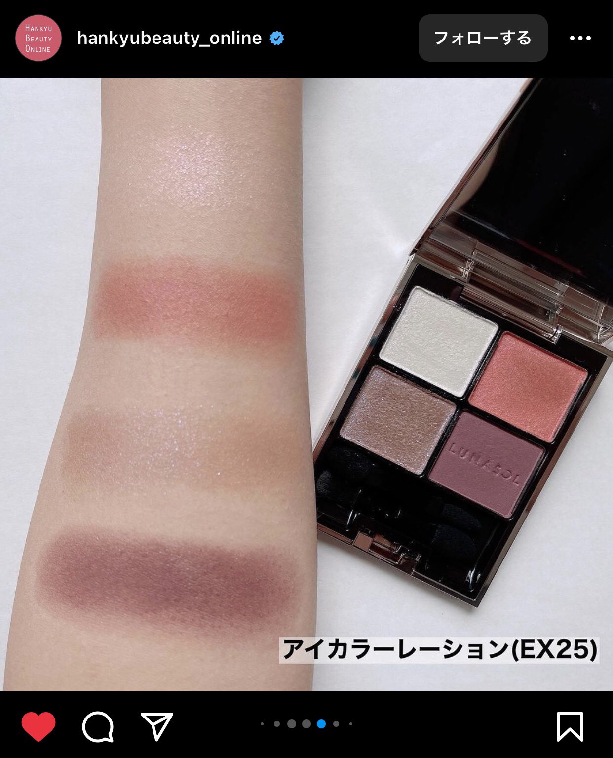ルナソル LUNASOL ピンクアメジストEX25