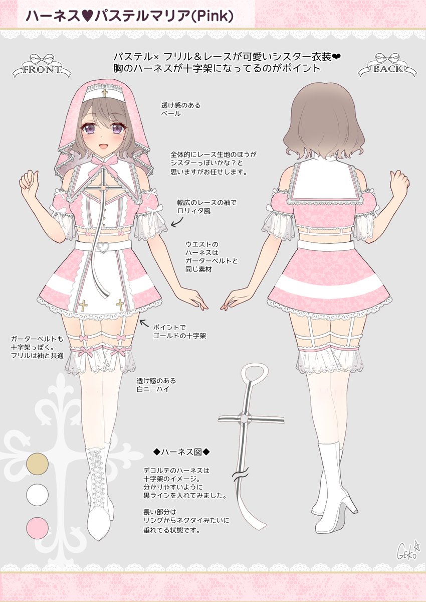 【お仕事告知】
Malymoon様で新作『ハーネスマリア』&『ハーネスナース』の衣装デザインを担当させて頂きました✨
パステルカラー&ハーネスの組み合わせが
最高にえちかわです💕💕 #Malymoon

🛒https://t.co/zNFfwzpAML
🛒https://t.co/OVH2YNybfr 