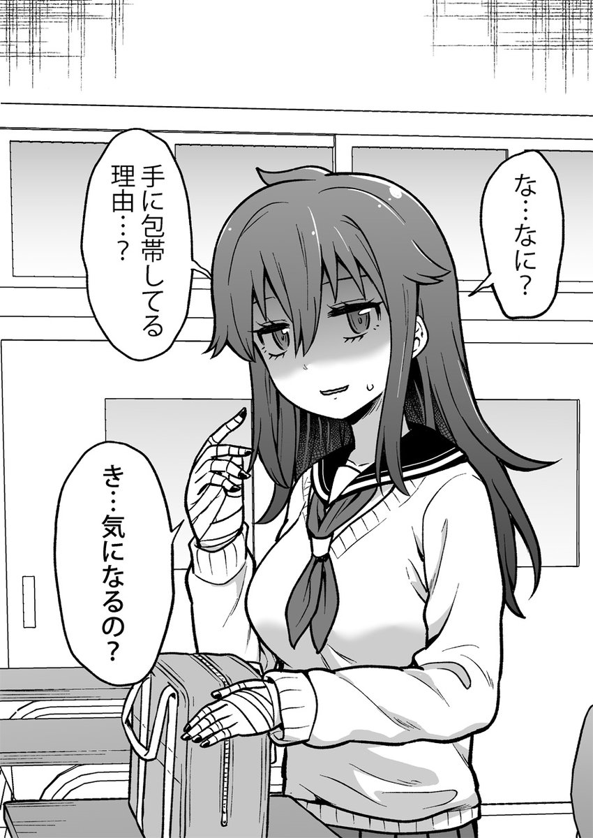 ヤンデレっぽい女の子が包帯をしている理由 