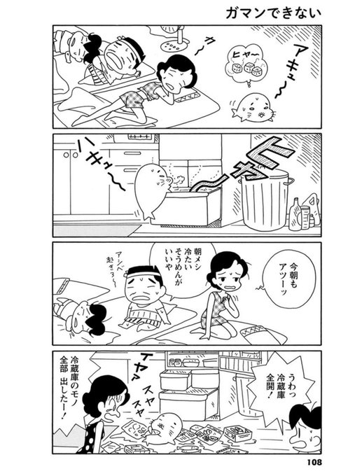 ごまちゃん ゴマちゃんコットンニットセーター予約受付開始！｜森下裕美公式