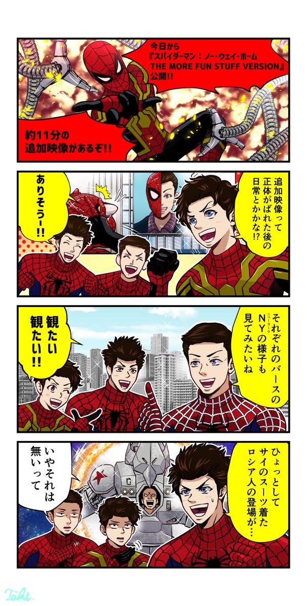 スパイダーマン のイラスト マンガ作品 80 件 Twoucan