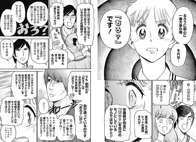 るろうに剣心 を含むマンガ一覧 古い順 10ページ ツイコミ 仮