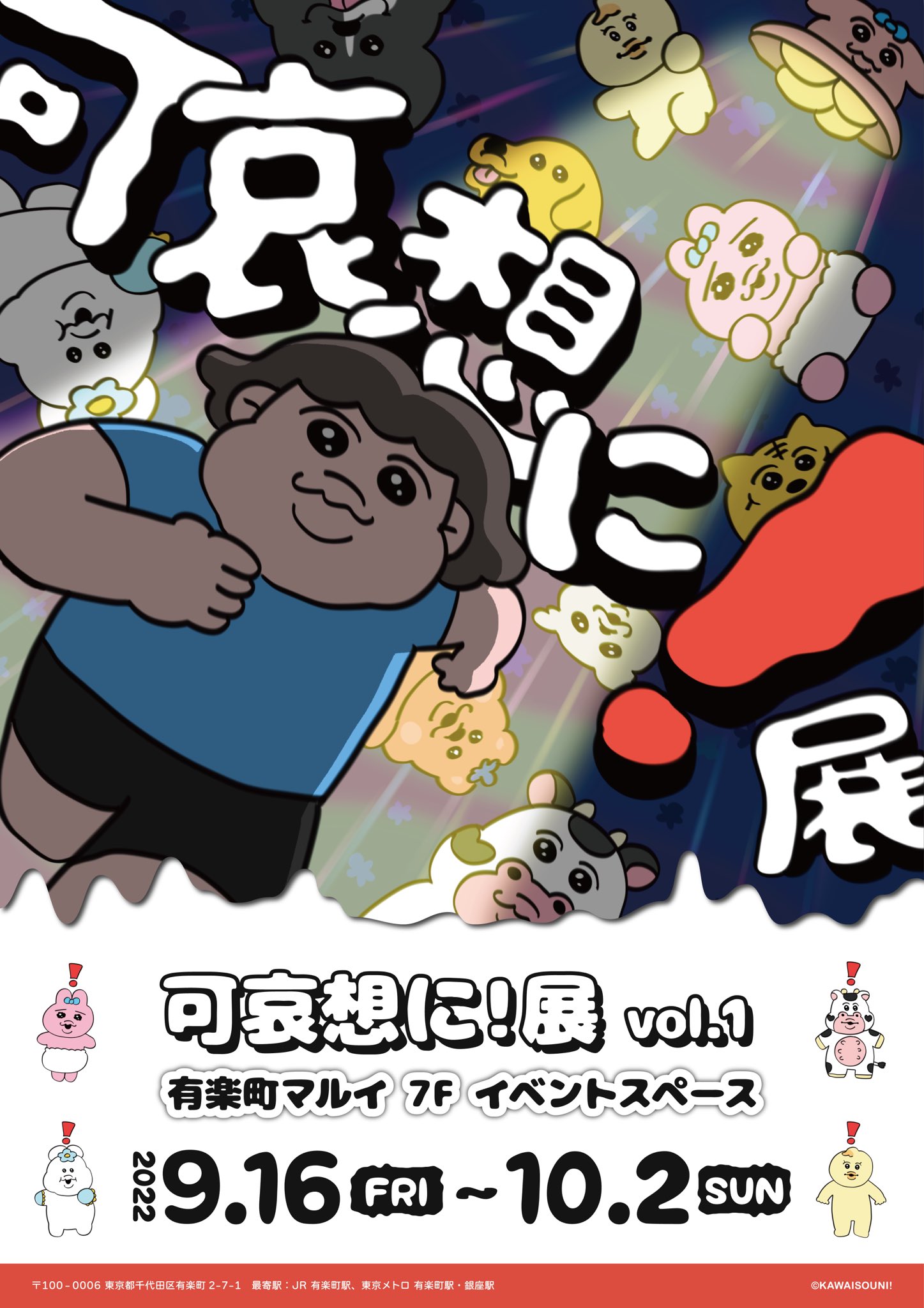有楽町マルイ アニメイベント Marui Yurakucho Twitter