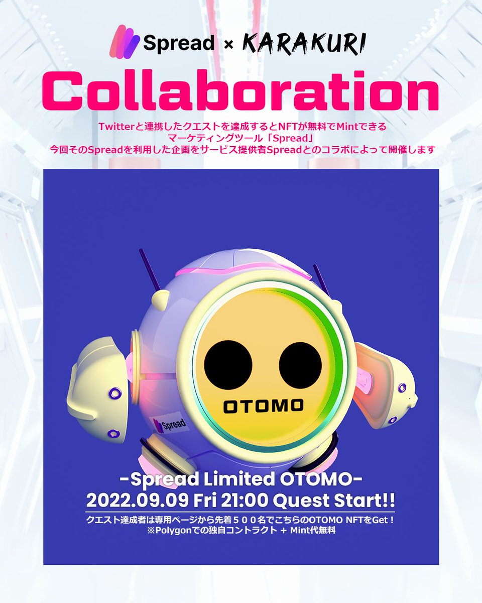 🤖Spread×KARAKURIコラボ企画🤖

クエスト達成でNFTが無料でMintできるサービス「Spread」を利用した <a href="/0xSpread/">Spread</a> とのコラボが今よりスタート⚡
クエストを達成し限定NFTをゲットしよう‼️
 
詳細はコチラ👇
✅クエストページ
0xspread.com/cryptokarakuri…

✅Spreadの使い方まとめ
pitch-periodical-2d2.notion.site/Spread-dbfce8e…