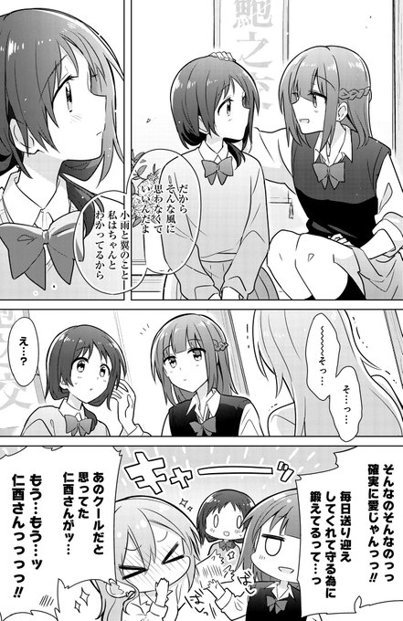☆特典19点付き [矢坂しゅう] どうしたら幼馴染の彼女になれますか 全5巻 91Og7lf3QML._UF1000,