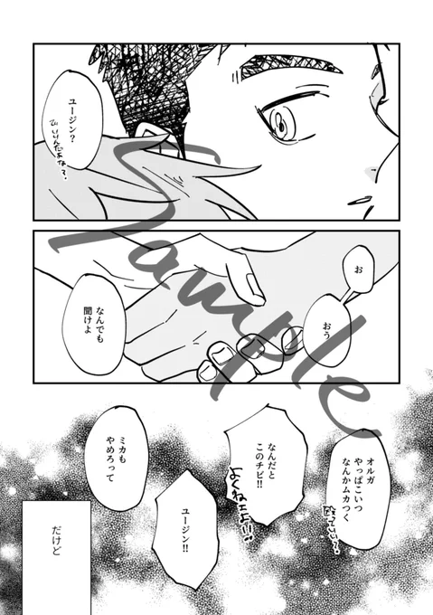 なんかオルガをけっこういっぱい描いた感ある…… 