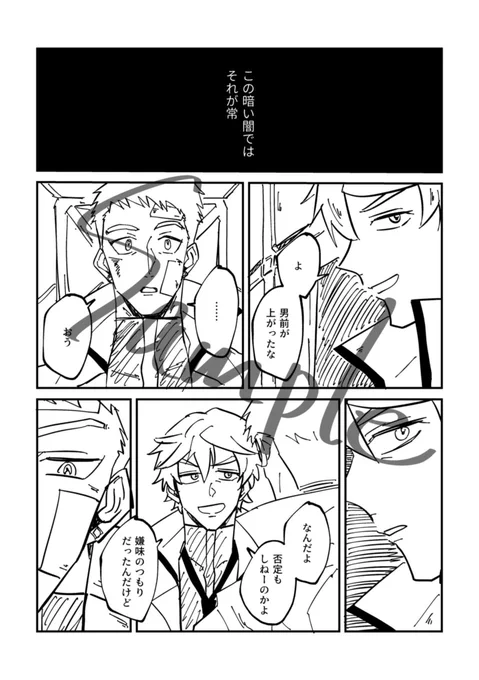 三日月さんのパンパン漫画入りです!お気に入りなので!(一応シノユー) 