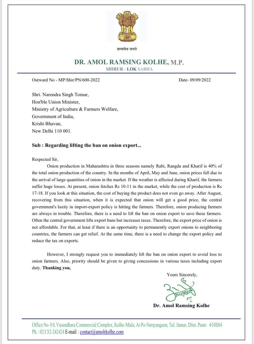 Due to the changing import-export policies of the Central Government, onion farmers in Maharashtra suffer huge losses. So I wrote a letter to the Union Minister of Agriculture and Farmers' Welfare, @nstomar Ji & Commerce & Industry Minister Hon. @PiyushGoyal Ji