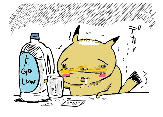 爆〇サワーも謎だけど ピカ・・・チュー? ハ〇る程アルコール度数の高い焼酎? 