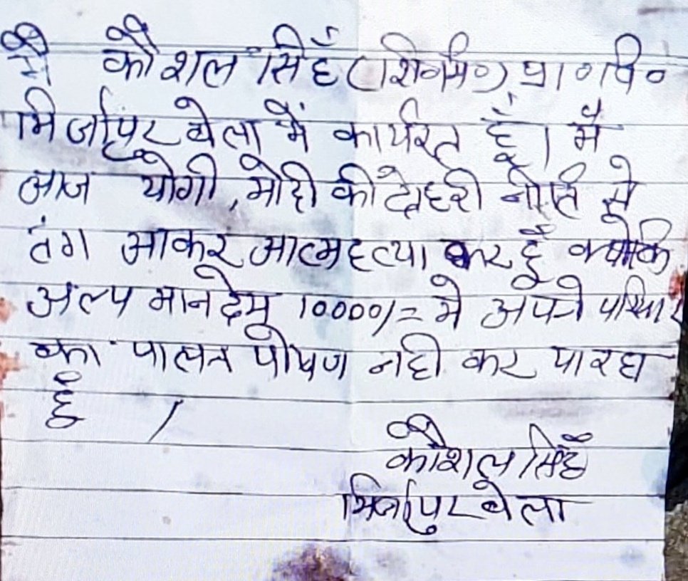 swati_mishr's tweet photo. यूपी में एक शिक्षामित्र इसलिए आत्महत्या कर लेता है क्योंकि वो अपनी सैलरी में परिवार नहीं चला सकता. लेकिन इस वक्त का सबसे बड़ा मुद्दा, सबसे बड़ी चिंता राहुल गांधी की महंगी टीशर्ट है. https://t.co/4v620U9lIL