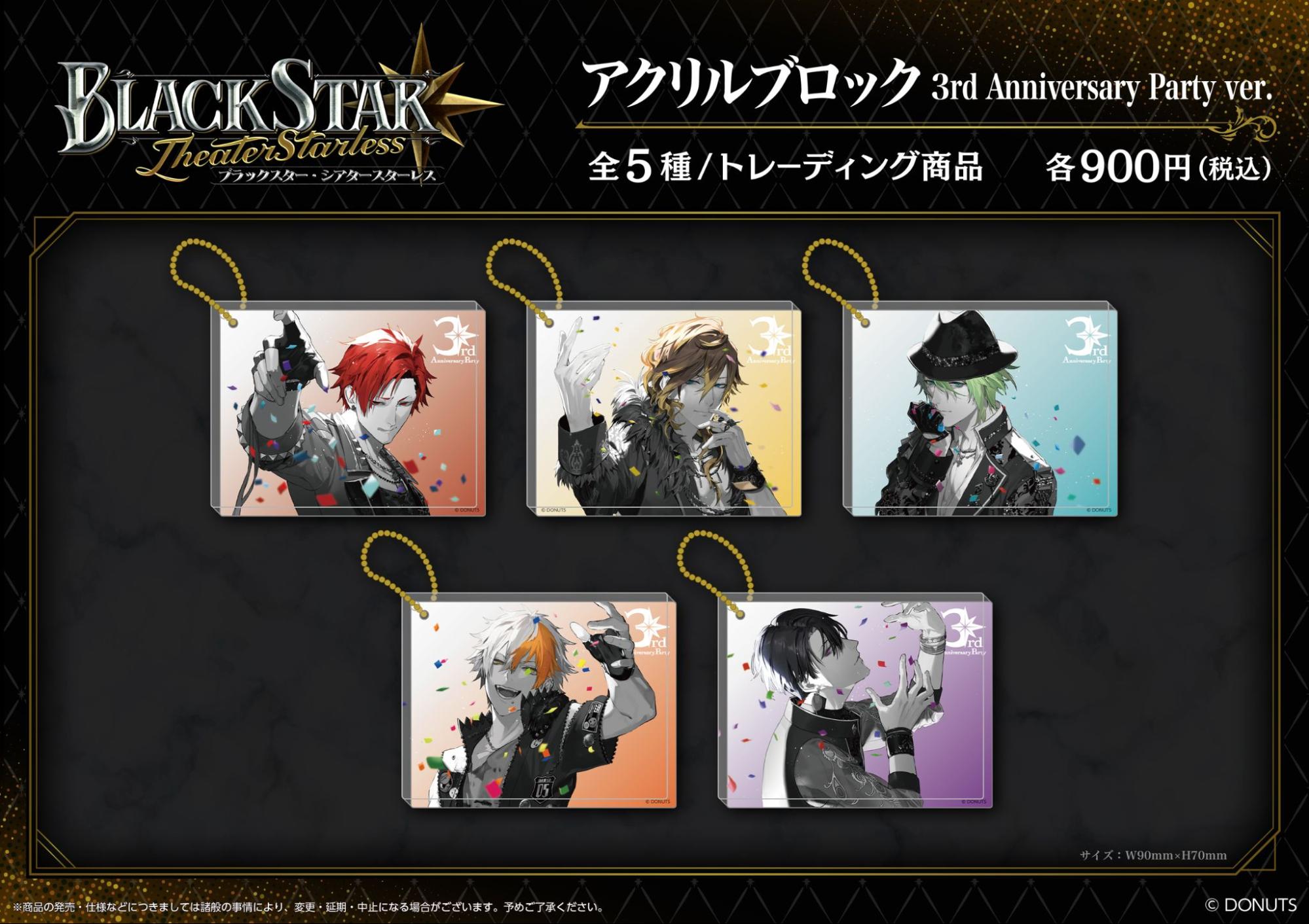 BLACKSTAR 3rd Anniversary Party 来場特典｜ピンズ・ピンバッジ