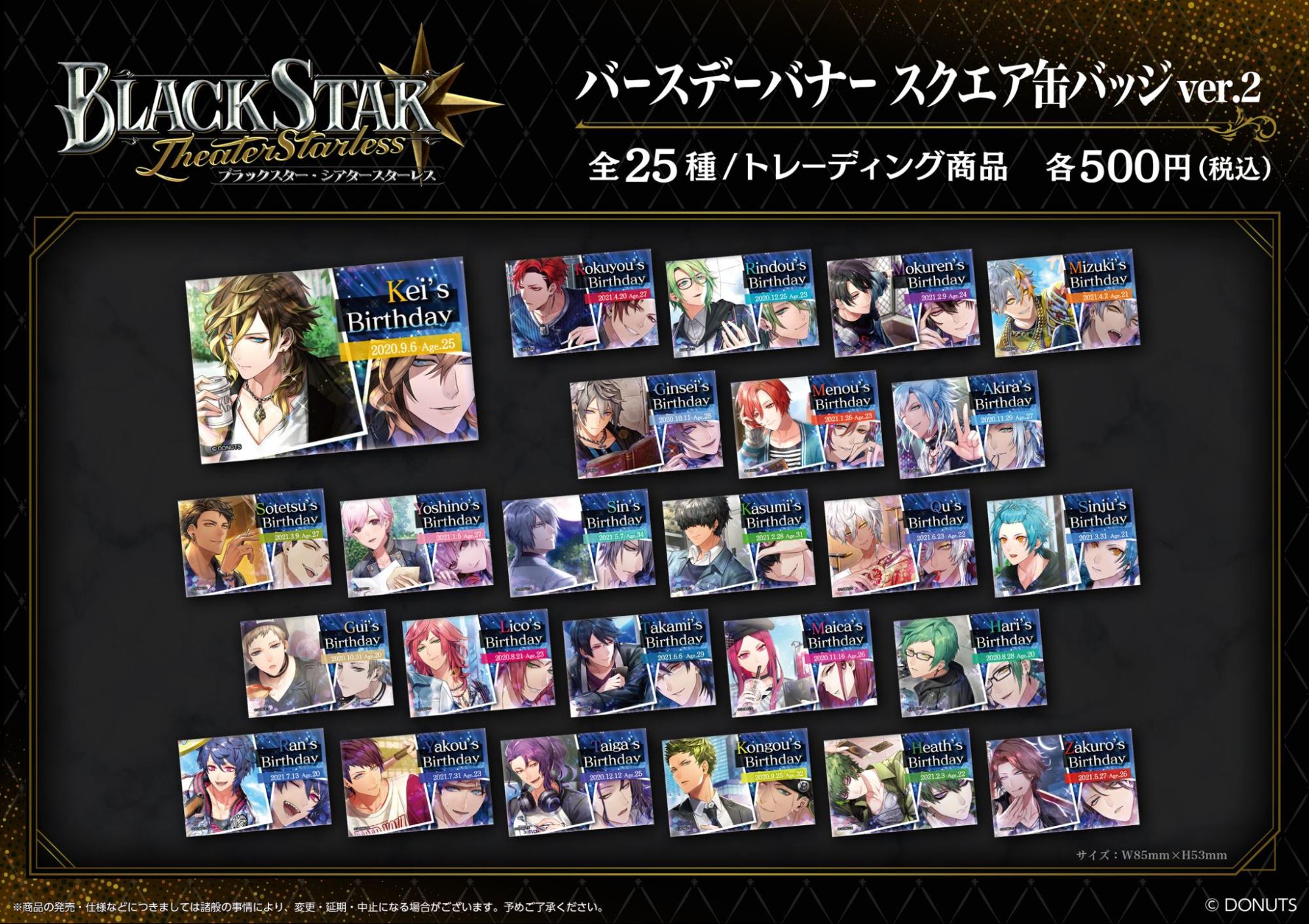 BLACKSTAR 3rd Anniversary Party 来場特典 BLACKSTAR 3rd Anniversary Party 来場特典 BLACKSTAR 3rd Anniversary