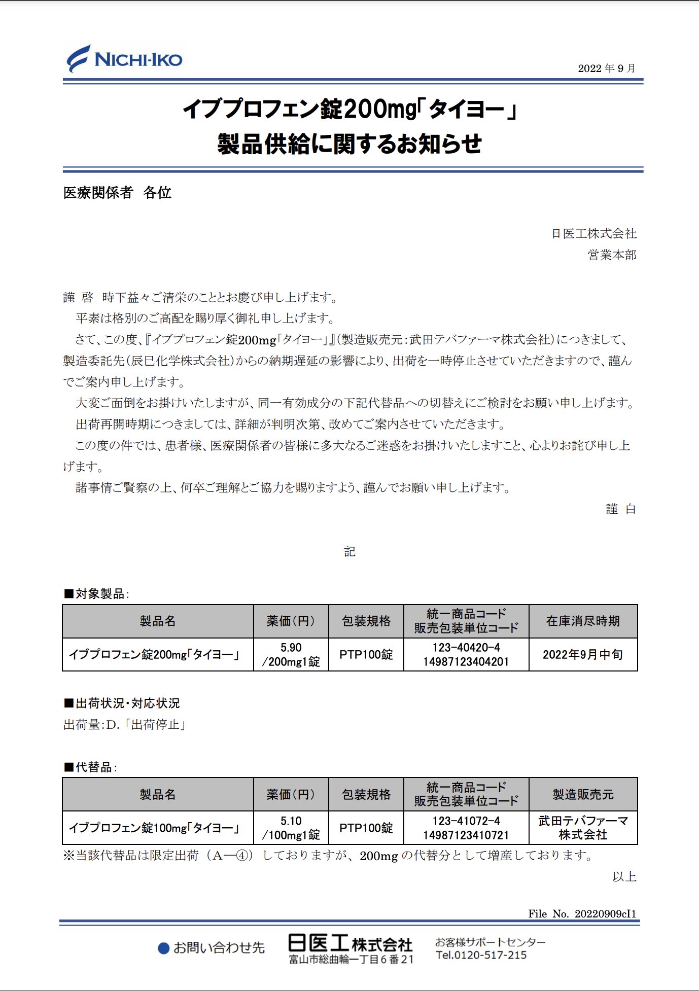 Amazon.co.jp: 申請書類の書き方に関するFDAガイドライン:臨床と