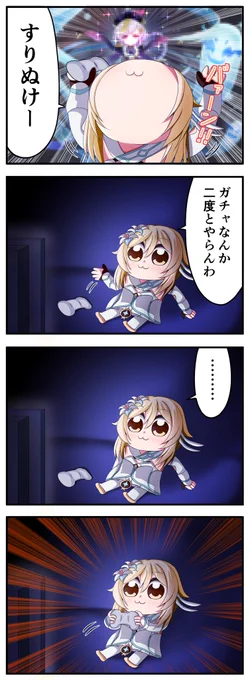 決してすり抜けで出た子が悪いわけではないですけど💦💦 心海様出てくる度に回して3回目のすりぬけは少しだけこんな感じになりました( ˘ω˘ )