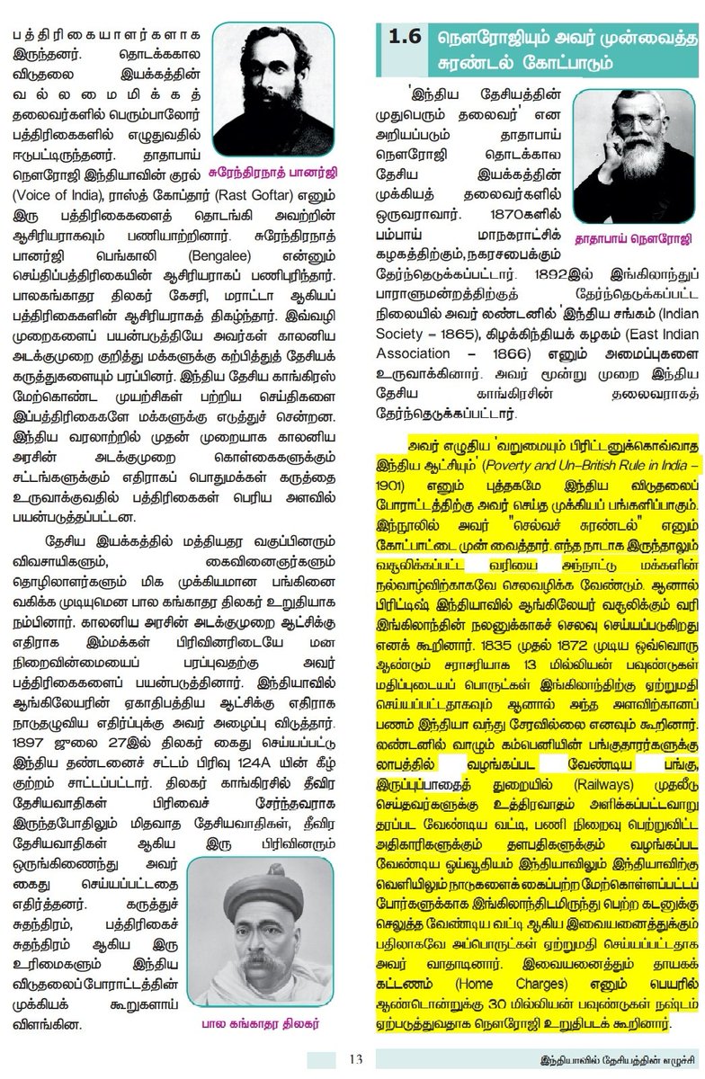 hpraveen_tamil's tweet photo. 3️⃣1866- 1.5 Million people starved to death in Orissa, due to Famine caused by British as they exported 200 Million pounds of rice to Britain

4️⃣1876-78 as monsoon failures caused severe famine in Madras Presidency
Viceroy Lytton's Orissawayapproach lead 3.5 Million people death https://t.co/69GAmHfmyI