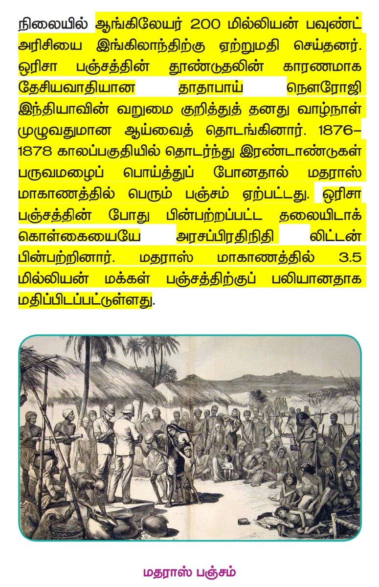 hpraveen_tamil's tweet photo. Orissa Famine prompted Dadabhai Naoroji to write about Poverty and Un-British Rule of the British in India 1901
Britishers, collected taxes in India were spent for welfare of England

1835 to 1872 India had exported an average of 13 Million Pounds worthy goods/year to Britain https://t.co/IGvCFEUK94