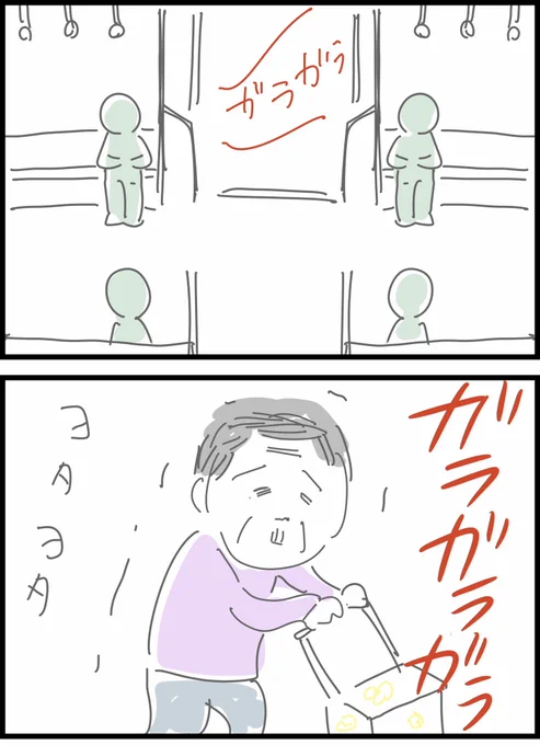 【電車でほっこりした光景】 