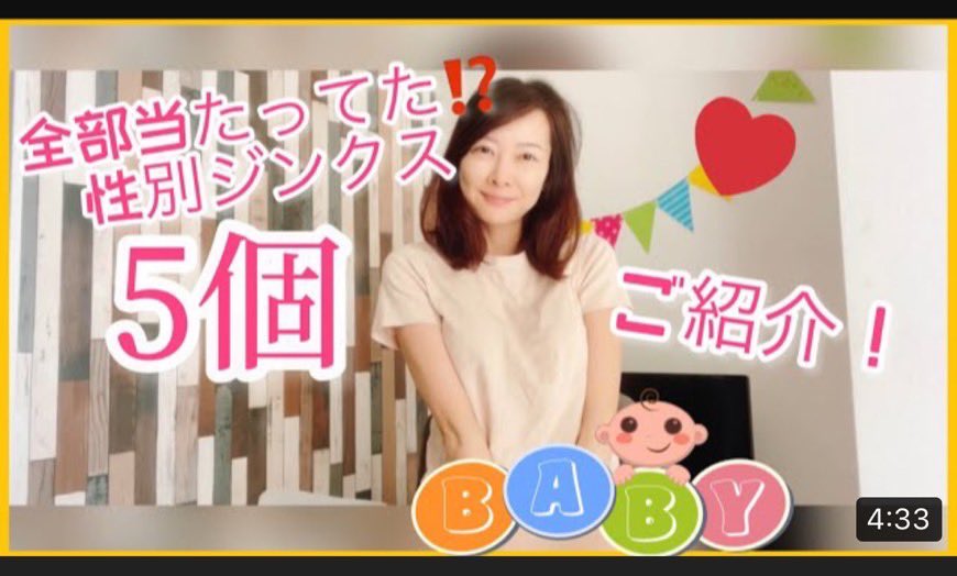 性別ジンクス Twitter Search Twitter