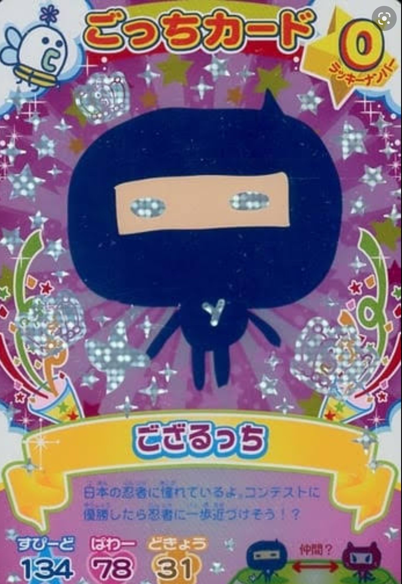 猿たまさんご確認用✨ ほたる on X: 