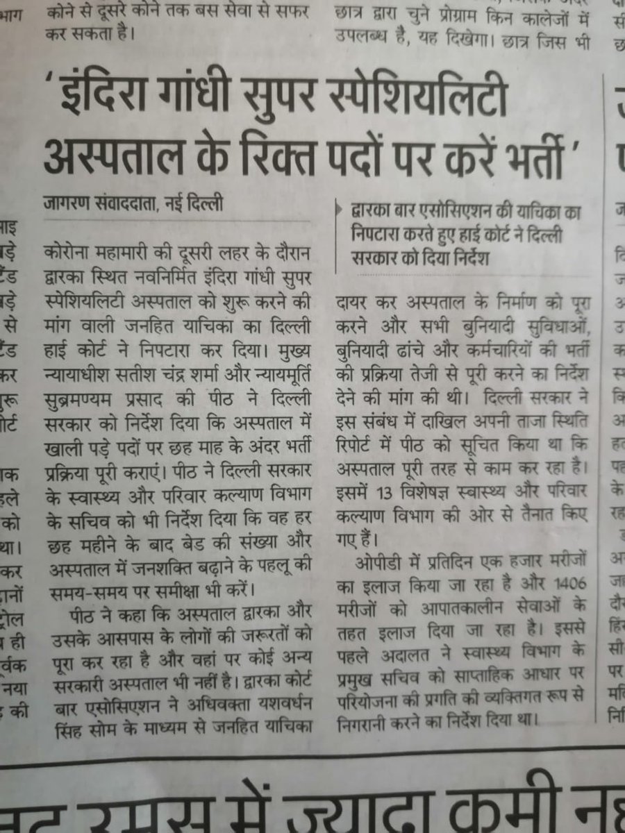 dahiyajyoti860's tweet photo. to fill the high court order to show successful running of igh hospital by Delhi govt health and family welfare department on the other hand contractual employees who are giving best to their ability &amp; sever during pandemic left with nothing in hands
We need job 
We need justice https://t.co/YsrjTsBU1g
