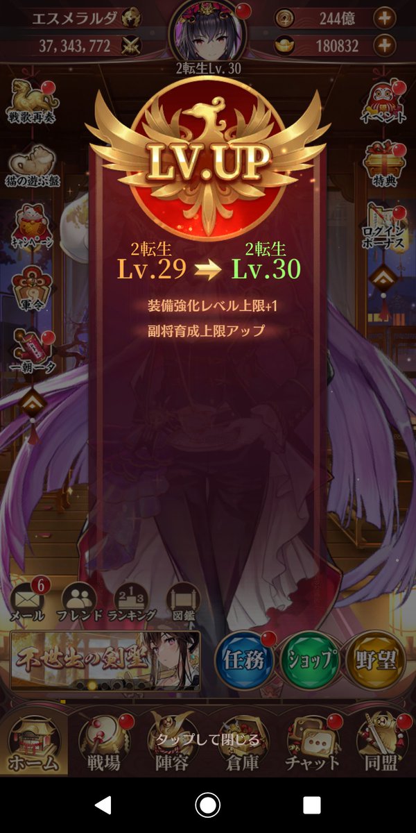 esme1327's tweet photo. 180にレベルアップ(前回+36日) https://t.co/WQbsz4OWY2