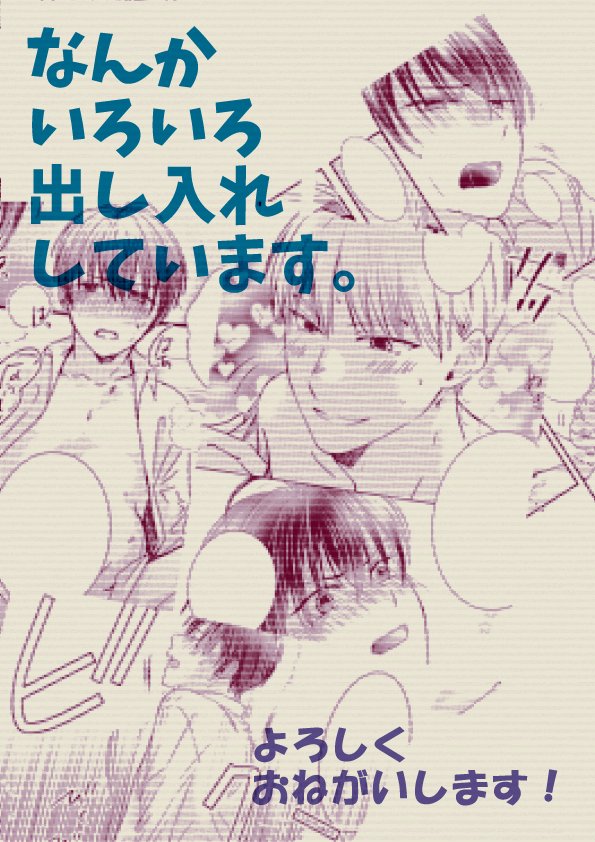 9/4J庭で発行した同人誌の通販を始めました。
【紙・PDF】
BOOTH→https://t.co/SeCu0gpZSR
※再録本も少しですが在庫追加しました

【紙】
フロマージュ→https://t.co/EIwMld151e
※再録本の在庫あります
コミコミスタジオ→https://t.co/lv9XKwRaRw 