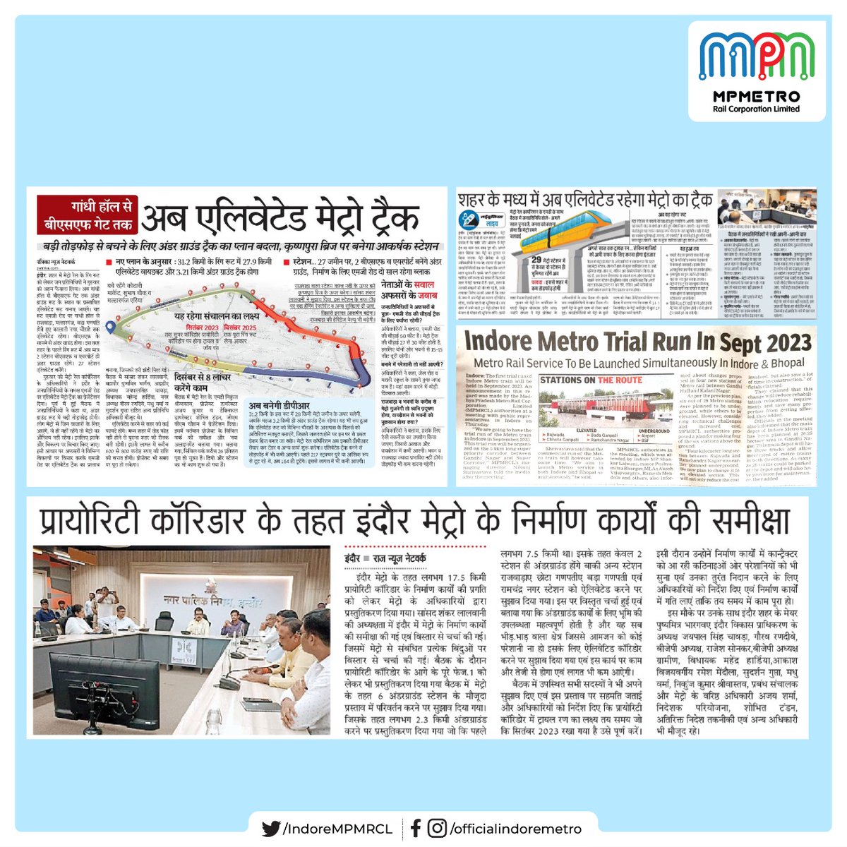 IndoreMPMRCL's tweet photo. मध्य प्रदेश मेट्रो रेल का कार्य प्रगति पर !

#IndoreMetro #IndoreNews #MPMetro #MetroStation https://t.co/9pc05JRUgi