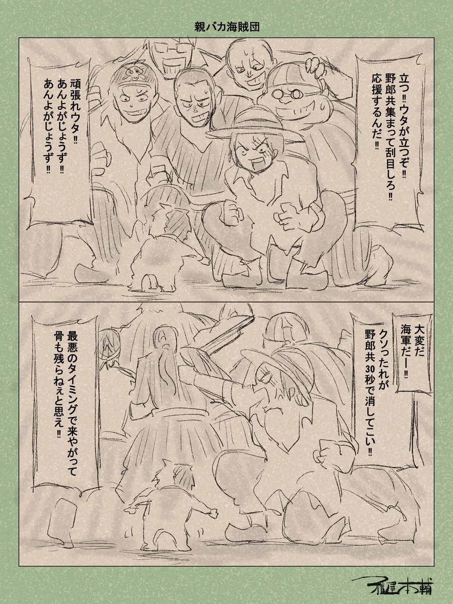 miyabiya-honpo az X-en: „在りし日の赤髪海賊団その7です #FILMRED
