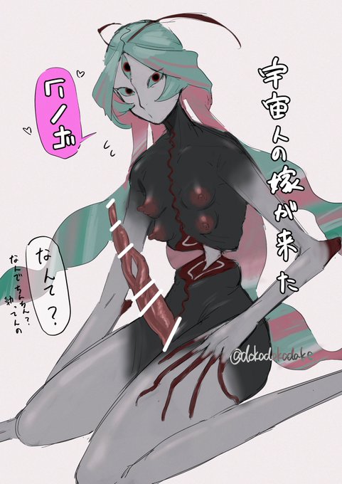 【R18/NSFW】
宇宙人の嫁♂ 