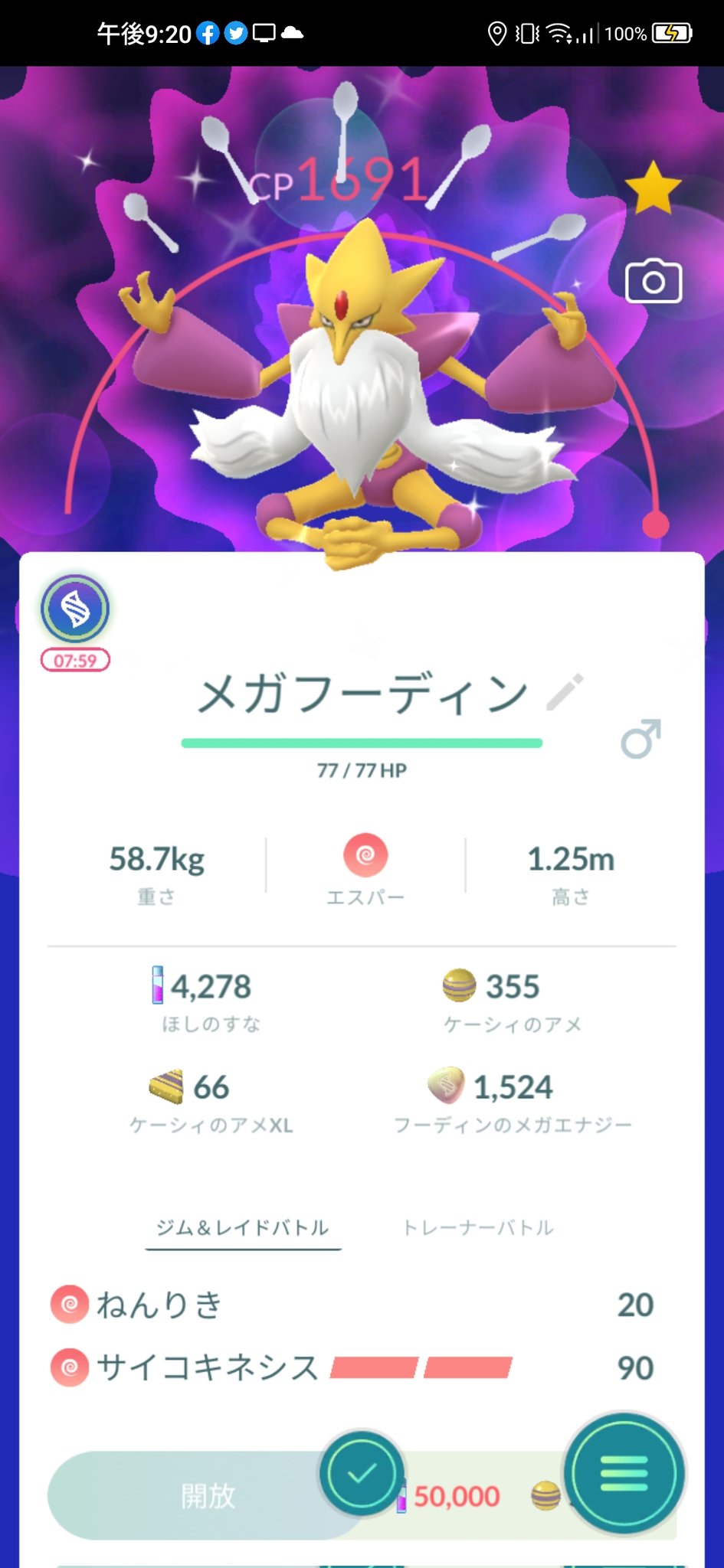 色違いフーディン Twitter Search Twitter