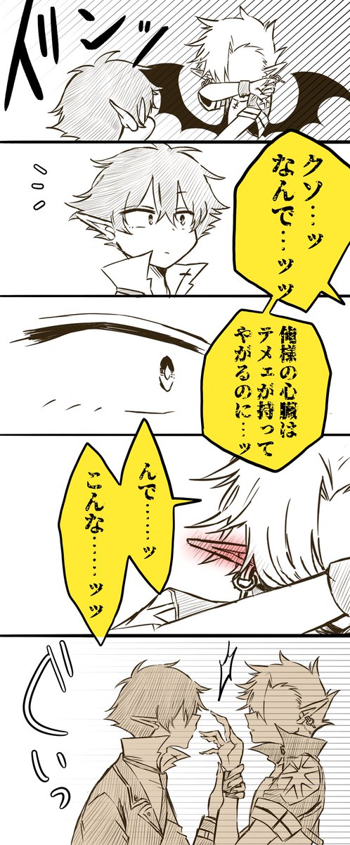 アルナハまんが
※アルネ×ナハツェーラー
※続き

心臓ないのにドッキドキ https://t.co/k7s4M26iZ8 