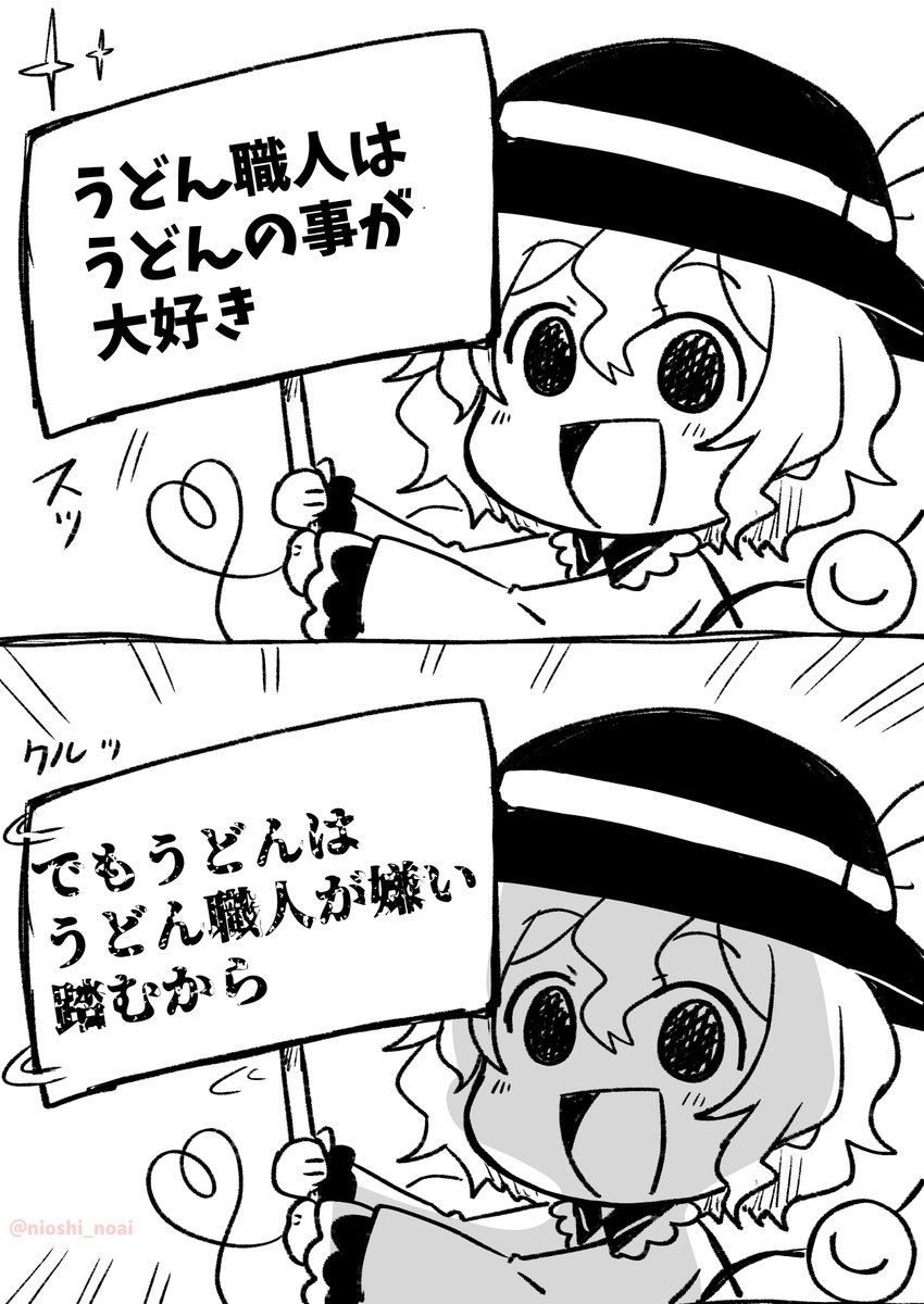 さとり様「何てこと言うのこいし!!!!!」
#東方 