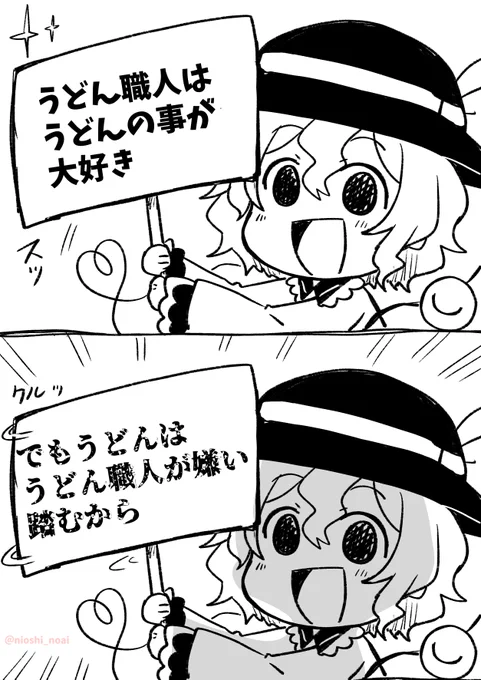 さとり様「何てこと言うのこいし!!!!!」
#東方 