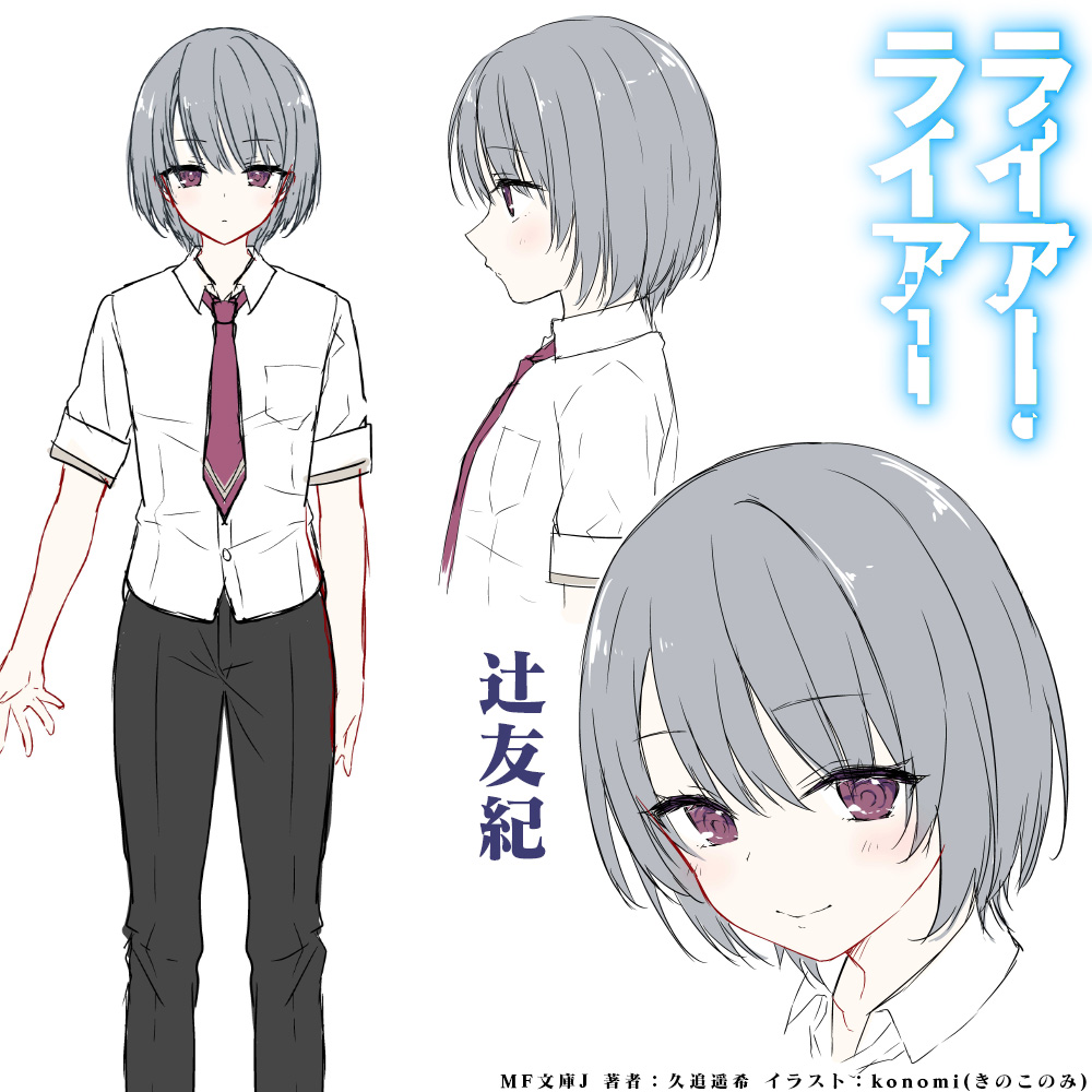 ライアー ライアー 公式 最新第11巻 好評発売中 Liar2 Official Twitter