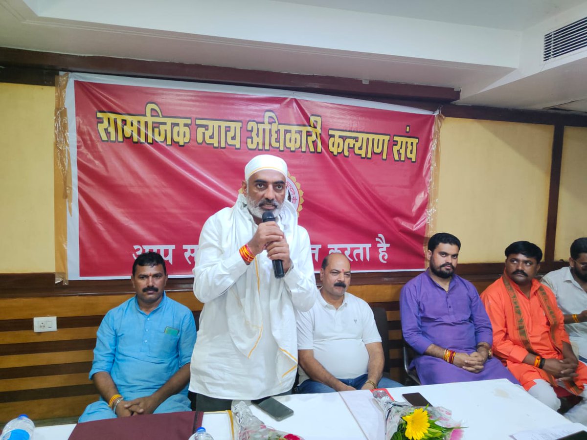 Darshan4Seva's tweet photo. सामाजिक न्याय अधिकारी कल्याण संघ के पदाधिकारियों से संवाद https://t.co/qvq3ZhSJHD